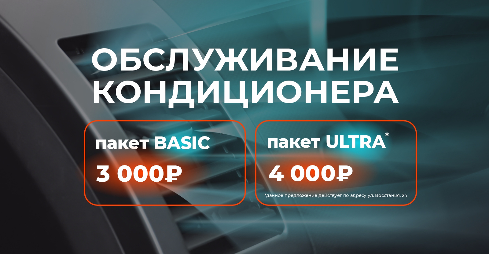 Автосервис АБС-АВТО ремонт и обслуживание в Перми