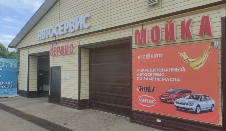 Филиал АБС АВТО: Пермь Чернушка, Красноармейская, 123