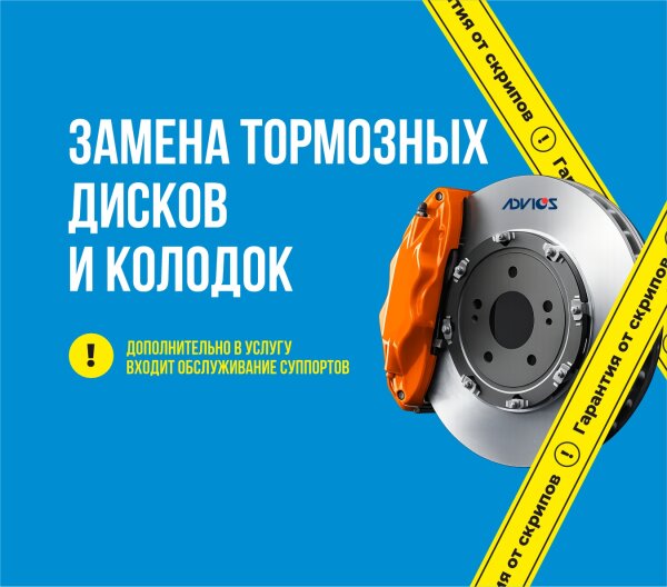 Гарантия от скрипов