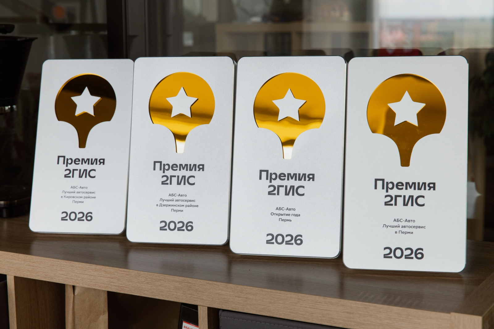 АБС-АВТО «Лучший автосервис 2026» в народной премии 2ГИС!