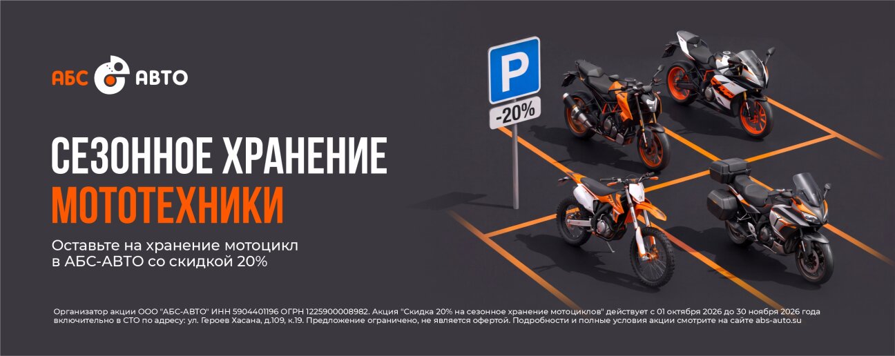 Баннер АБС-АВТО